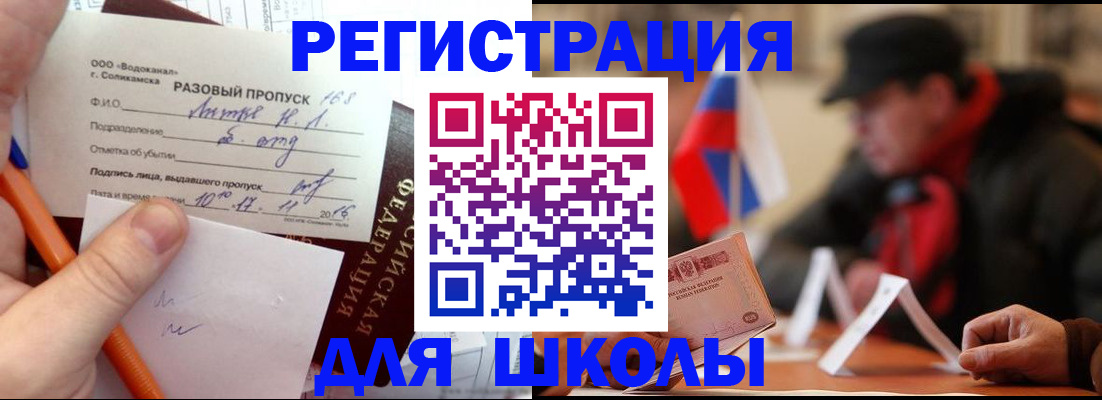 миграционный учет в Рыбинске