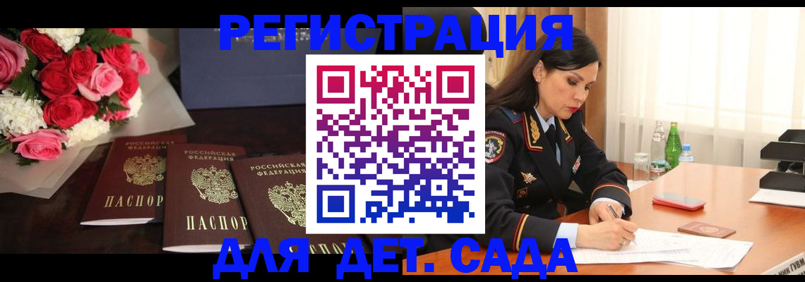 временная регистрация гарантия в Рыбинске