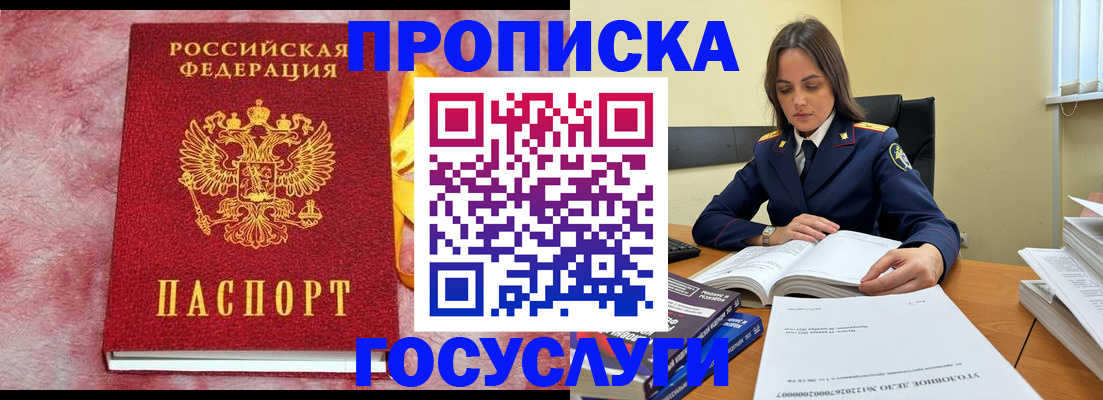 миграционный учет в Рыбинске