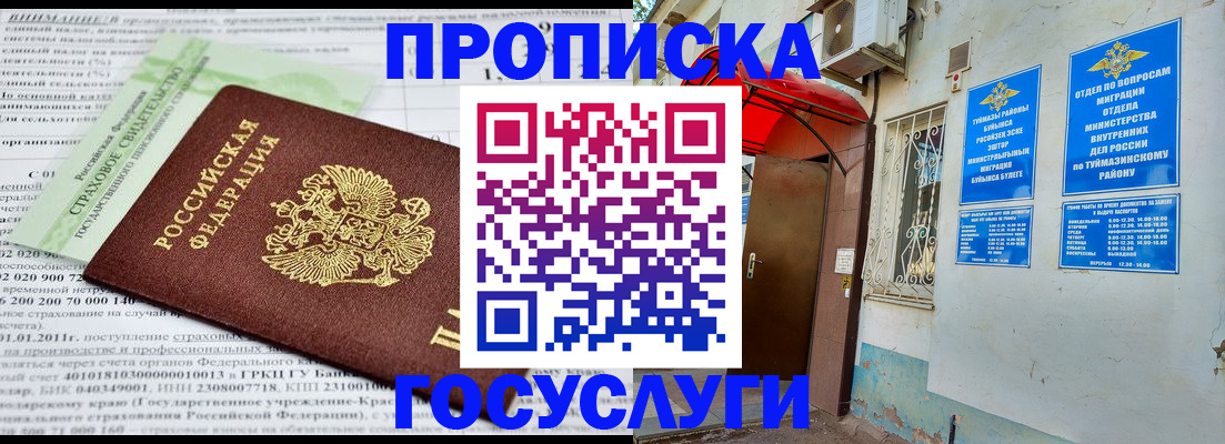 пропишу в квартире в Рыбинске